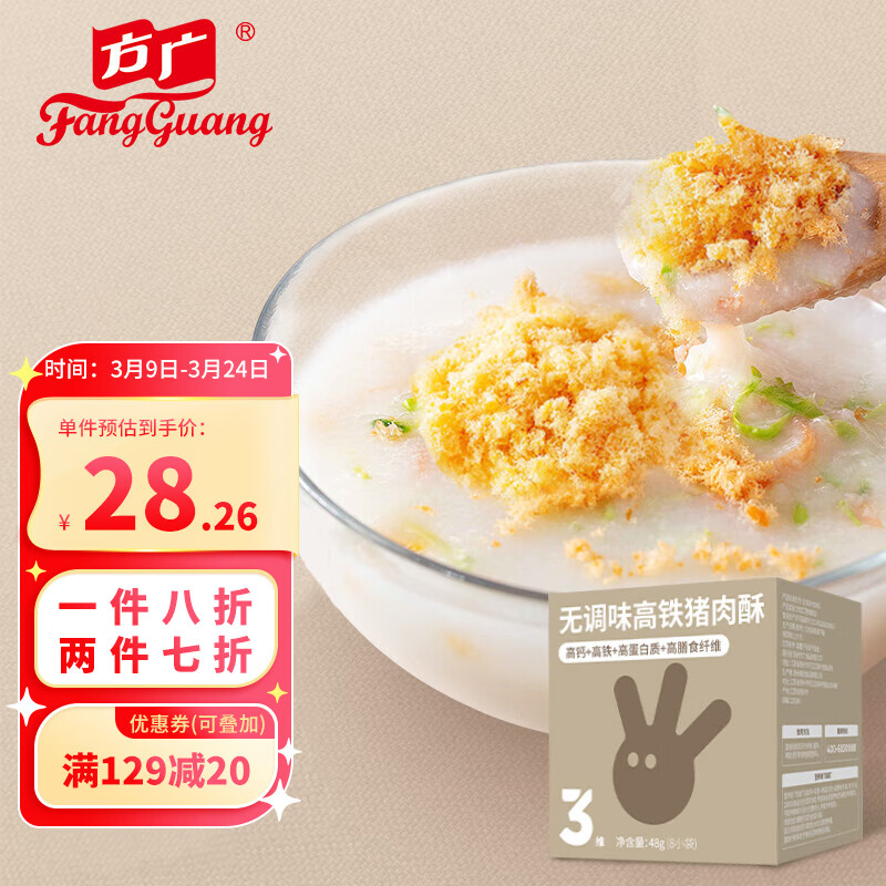 京东母婴玩具 2023-03-10 - 第26张  | 最新购物优惠券