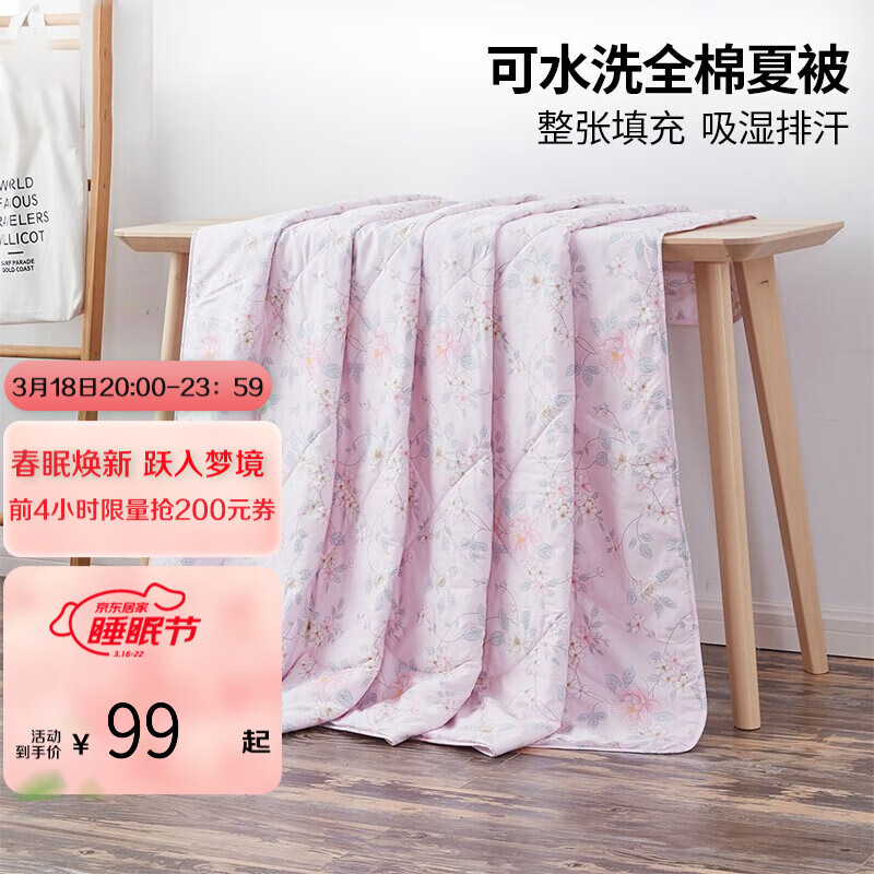 京东家具日用 2022-03-19 - 第12张 | 最新购物优惠券 京东家具日用 2022-03-19 - 第12张 | 最新购物优惠券