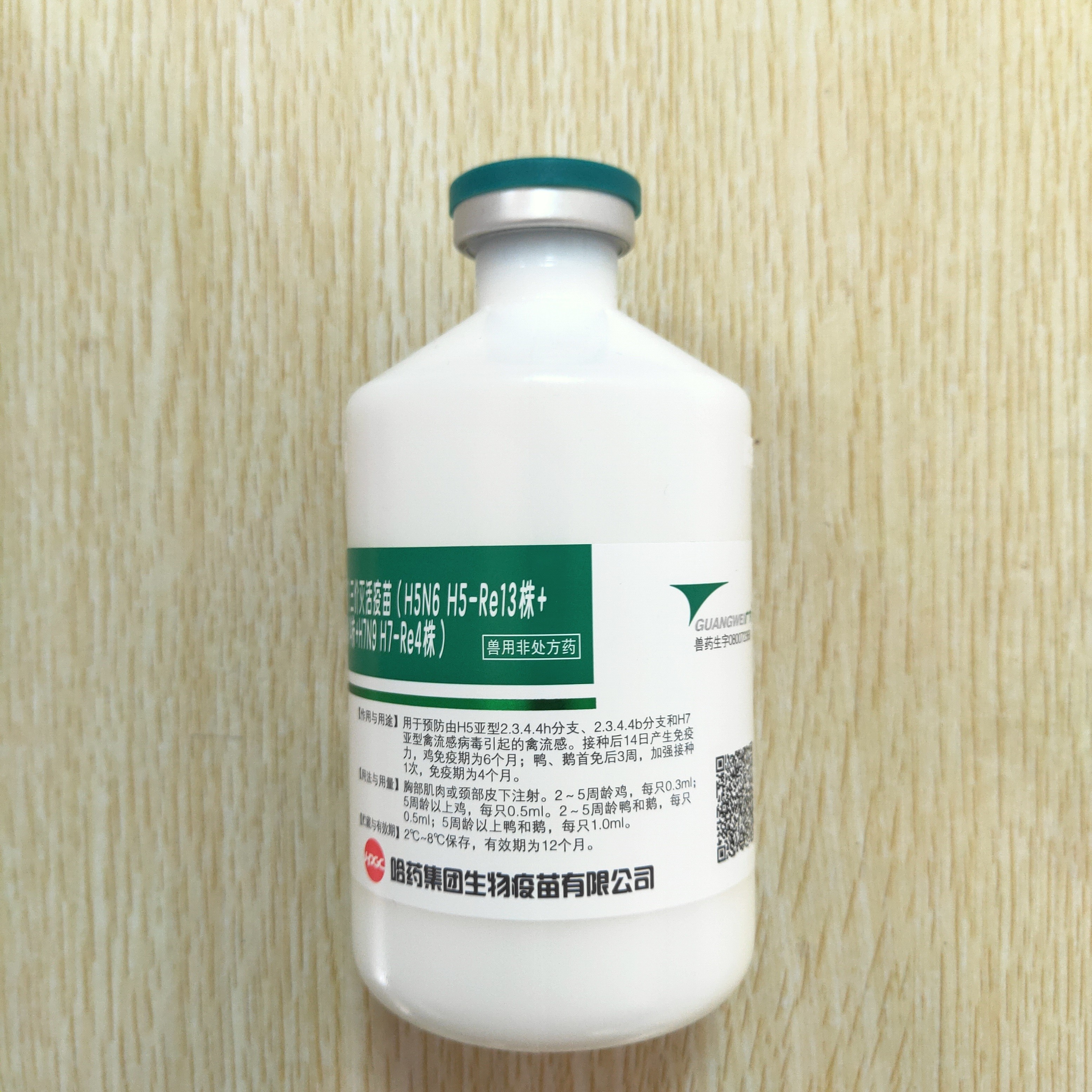 牵尼贝尔禽流感疫苗鸡鸭鹅禽流感灭活疫苗哈药易邦禽流感5 7三价250ml兽药 哈药H5 H7*250ml/瓶