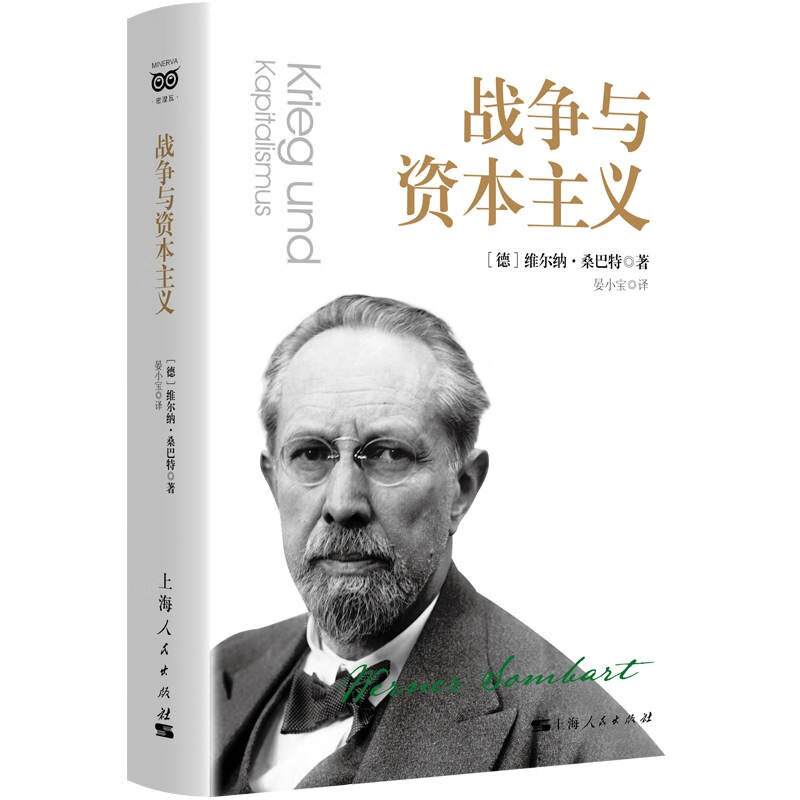 战争与资本主义使用感如何?