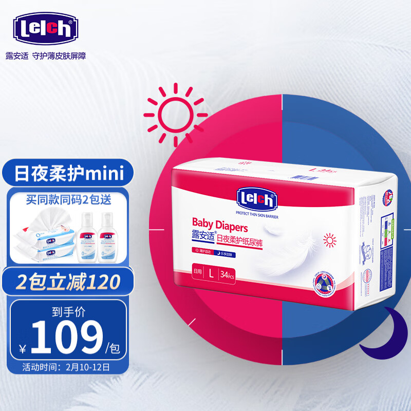 如何查看京东婴童纸尿裤历史价格|婴童纸尿裤价格比较