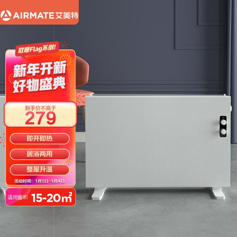 艾美特（Airmate）取暖器/电暖器家用/电暖气  居浴两用四级防水欧式快热炉HC22183-W