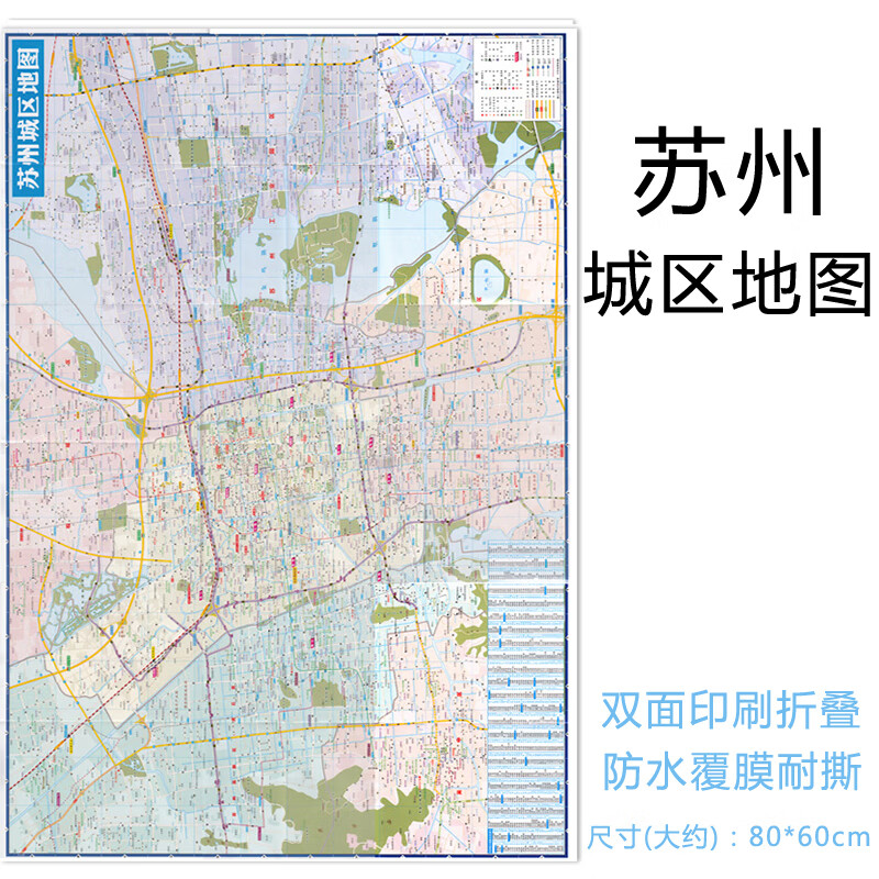 现货2022新版苏州city城市地图苏州主城区详图交通旅游生活地图