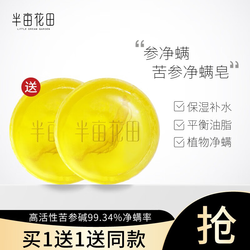 京东秒杀商品 2020-08-14 - 第2张  | 最新购物优惠券