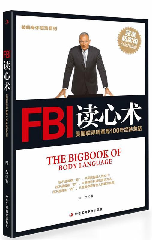 白金升级版 凹凸【书】