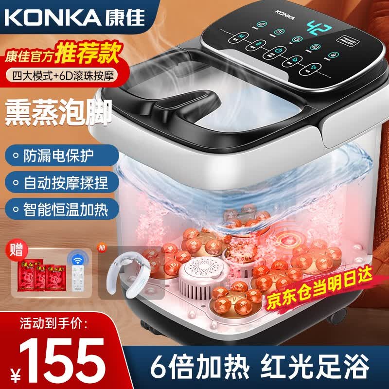 康佳（KONKA）泡脚桶按摩加热全自动足浴盆恒温电动洗脚桶足疗盆家用高深桶送爸爸妈妈父亲节 顶配【全自动按摩6D滚珠+高深足浴蒸熏+定时】P2 康佳官方指定恒温速热款属于什么档次？