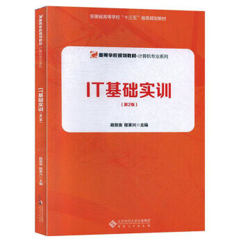 网店运营 任娟,周邦平 编 9787568285445 北京理工大学出版社