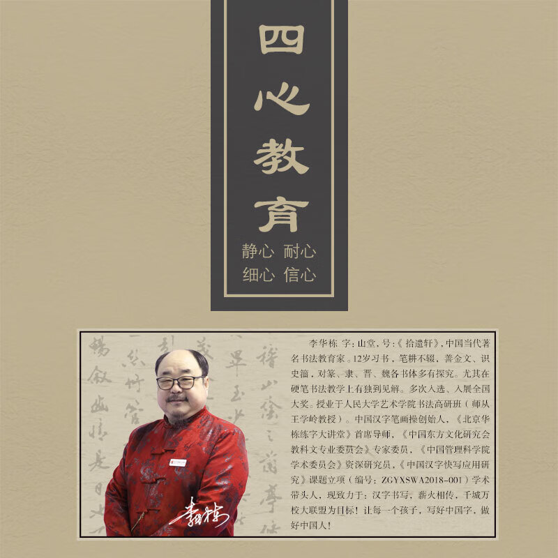 华栋练字本  国家练字帖学生书法练字格  三维格暂时没货 自由搭配5本 三维空间格有封面
