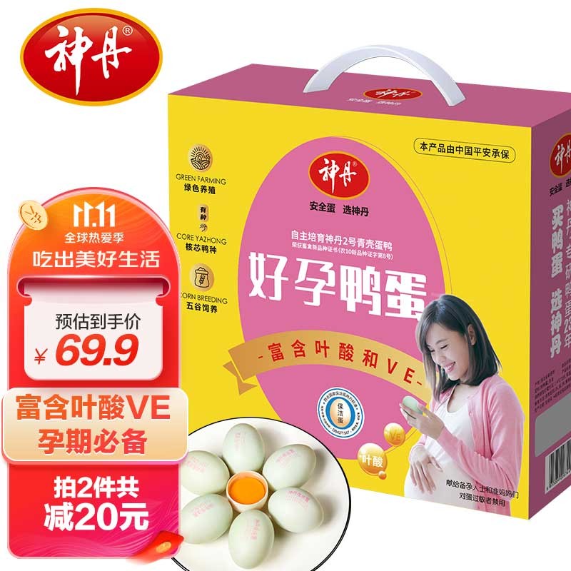 神丹 新鲜青壳鸭蛋含叶酸维e元素 礼盒孕妇宝宝蛋 12枚