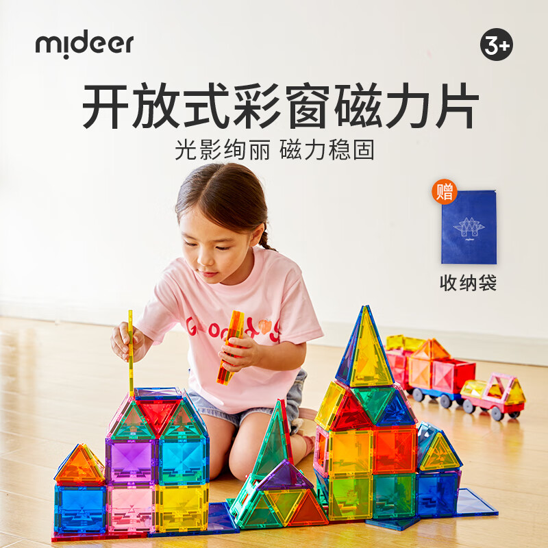 弥鹿（MiDeer）儿童玩具钻面彩窗磁铁玩具100片彩窗磁力片+收纳袋+小车*2