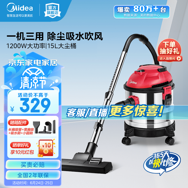 美的吸尘器哪个型号比较好?多款评测揭晓