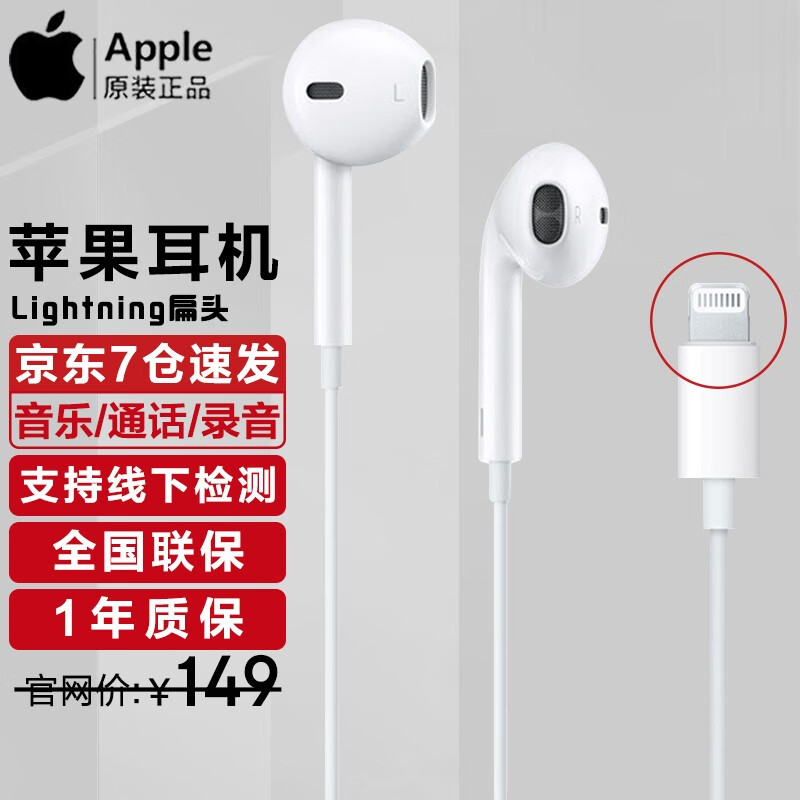 Apple苹果耳机有线原装有线耳机怎么样呢？价格这么贵好在哪里？？