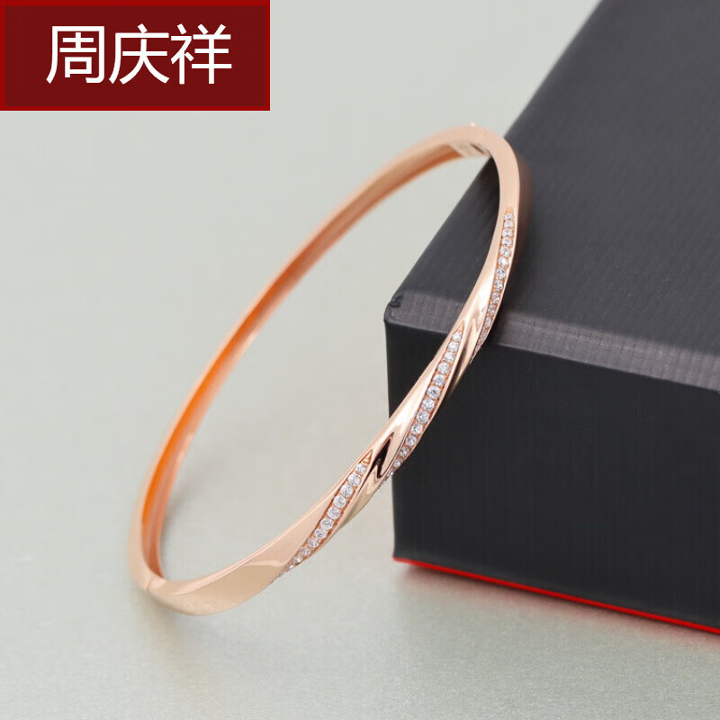 周庆祥 18K玫瑰金镶锆石手镯女士k金镶嵌钻石女式手饰手环生日七夕礼物送女友 18K玫瑰金58圈口8.57g