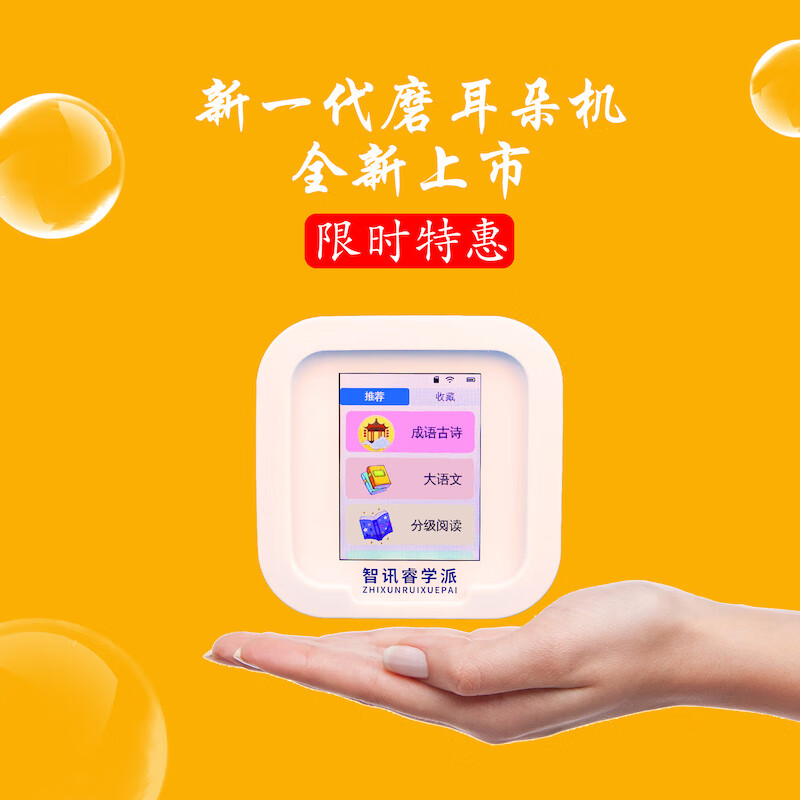 智讯睿学派（ZHIXUNRUIXUEPAI） 英语学习机神器 磨耳朵英语机 听力训练播放器跟读复读机 二代学习机+32G内存卡+粉色硅胶套