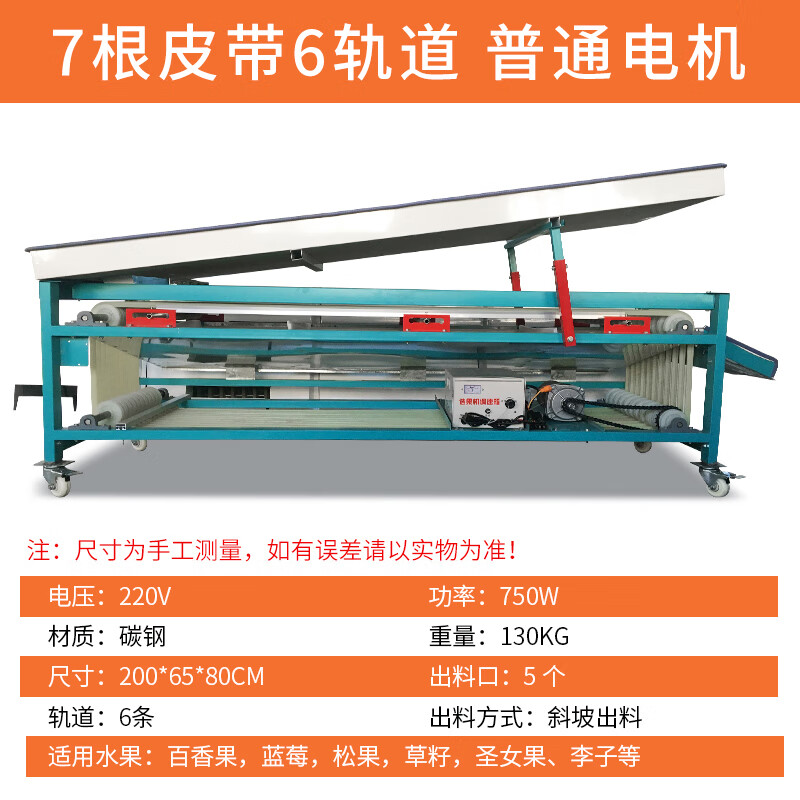 朗矢多功能分选机选果机水果分拣机分级机百香果橙李子大小冬枣筛选机