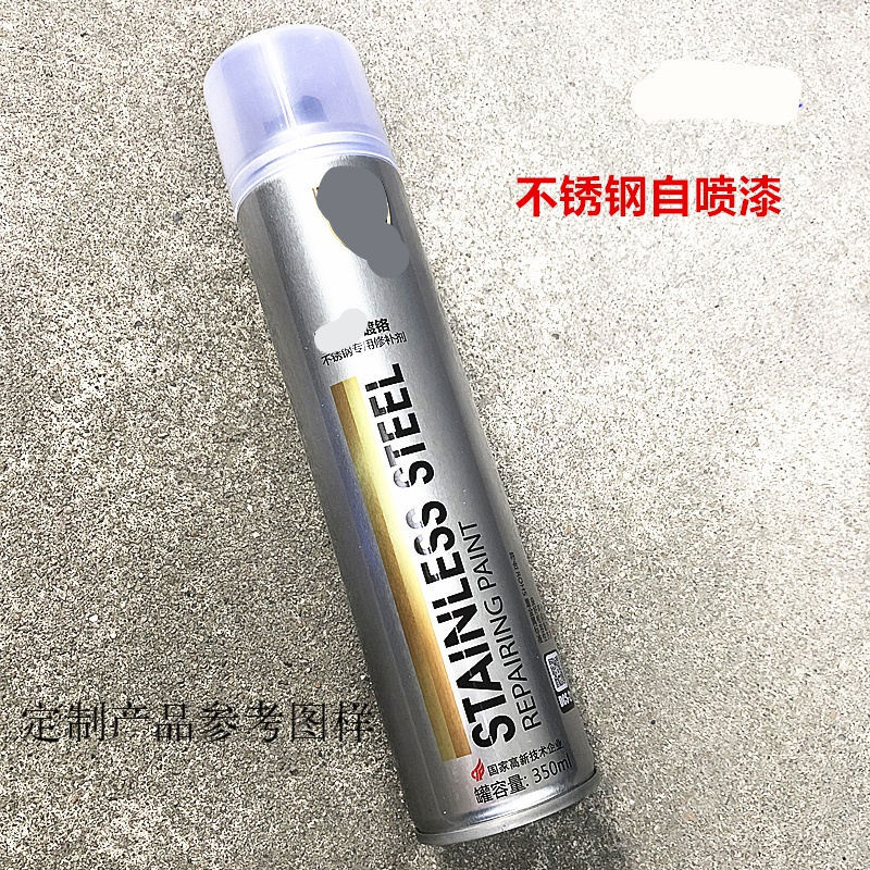 哩嗹啰嗹镀铬自喷漆不锈钢去焊点修复漆喷剂汽车金属银色翻  喷漆一瓶