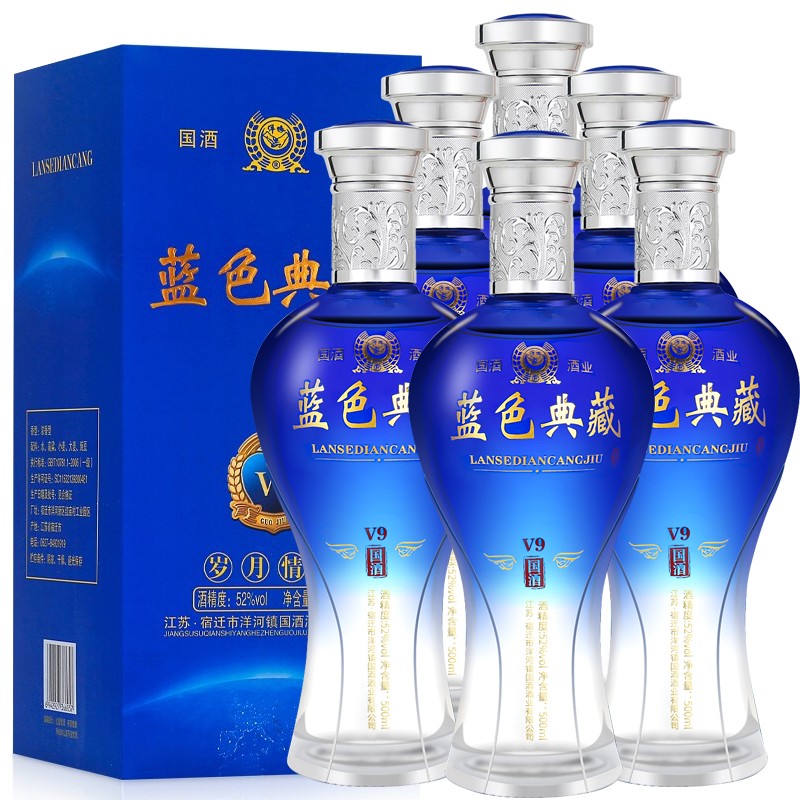 【新款升级】洋缘牌洋河镇蓝色典藏V9级 52度 白酒整箱特价 纯粮食浓香型酒水 500ml*6瓶