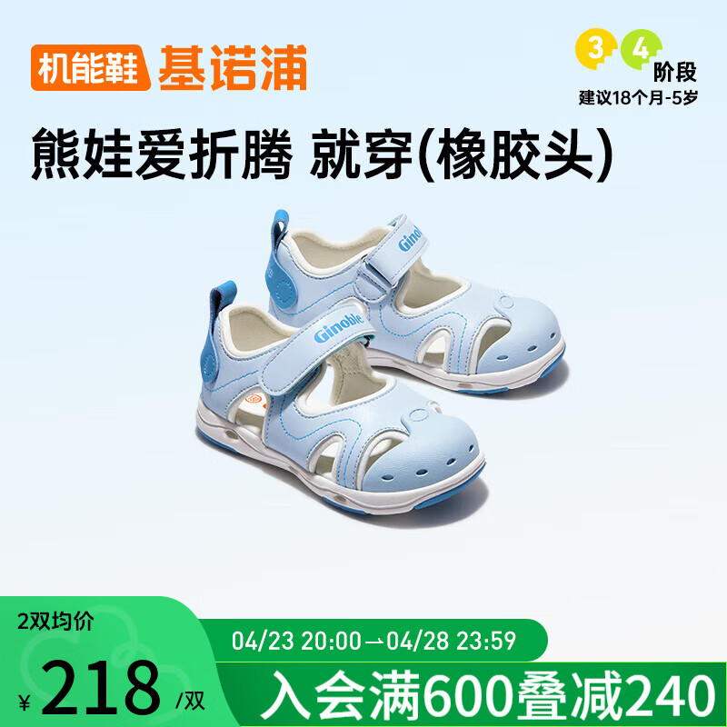 基诺浦（ginoble）儿童凉鞋婴儿学步鞋18个月-5岁男女童橡胶头24年夏季GY1569蓝色
