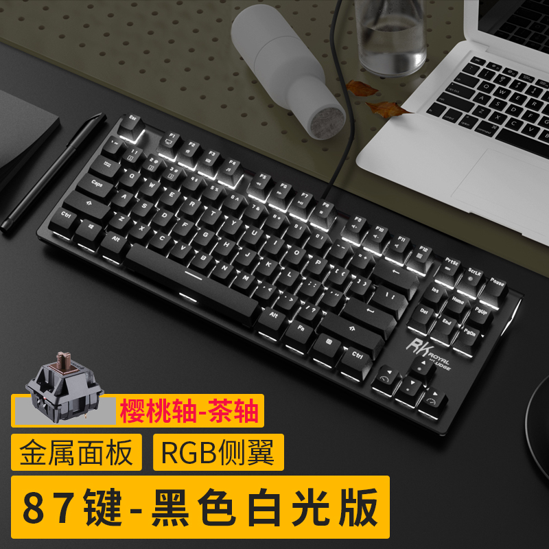 RK G87机械键盘87键四轴可选RGB背光有线无线双模蓝牙键盘台式电脑笔记本苹果MAC平板 黑色白光（樱桃茶轴）有线版