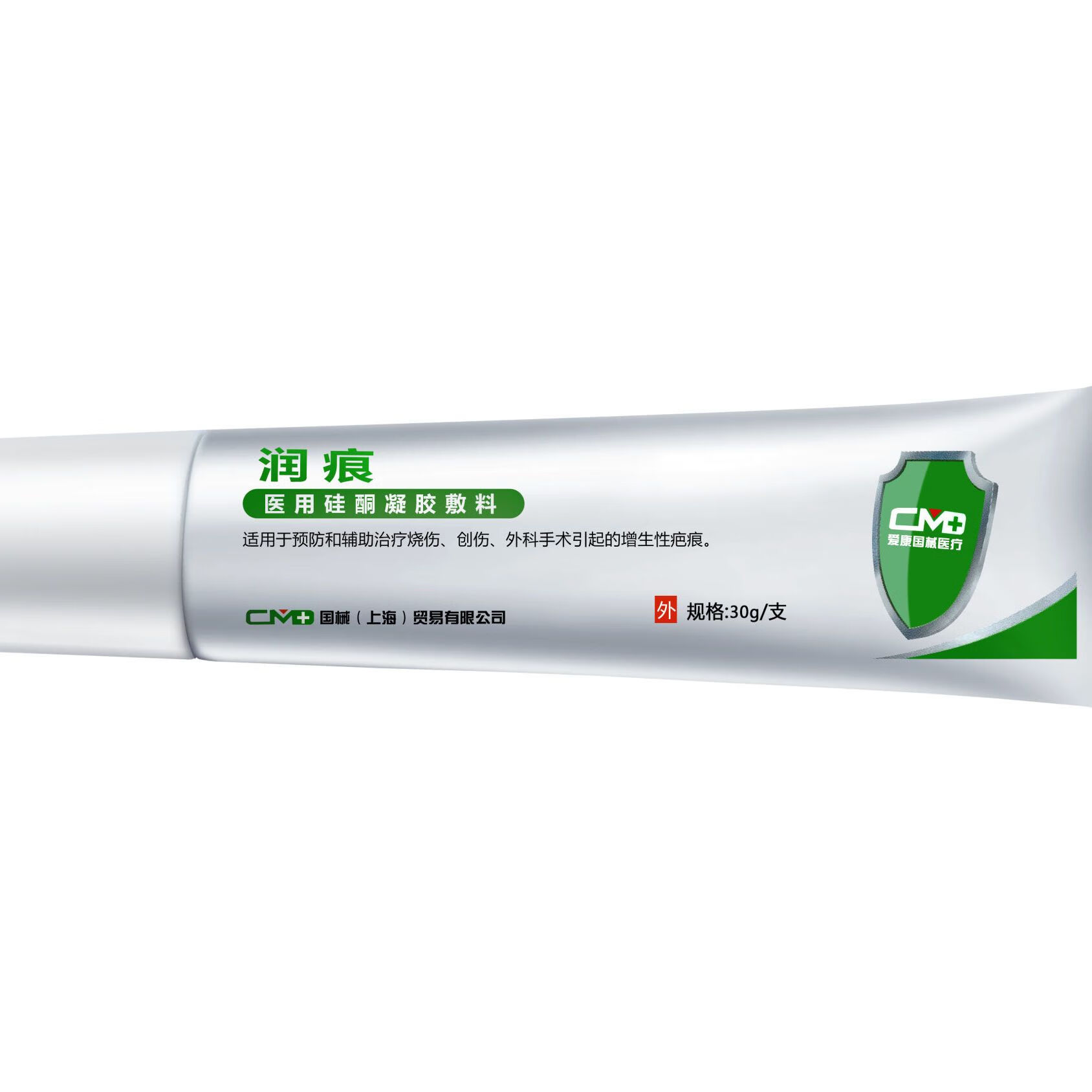 邹润安去疤祛疤膏疤痕灵脸上腿部烧烫伤疤凹凸手术刀疤修复疤痕 1支30