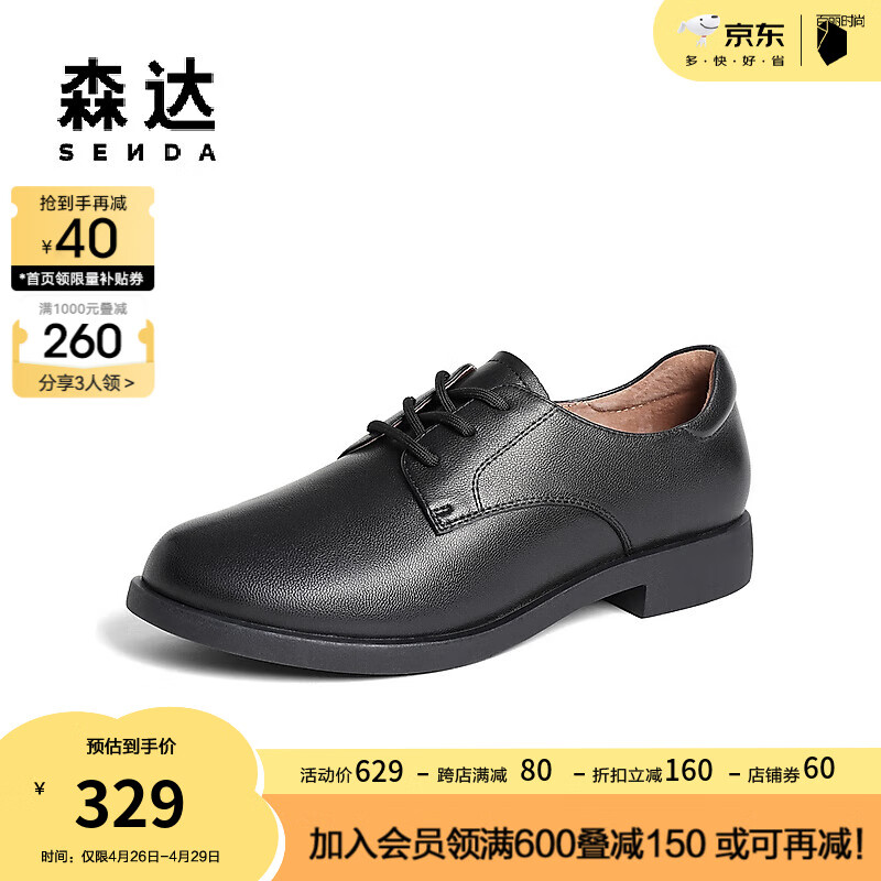森达平跟单鞋女2024春夏新款商场同款舒适休闲小皮鞋SXQ01AM4 黑色 40