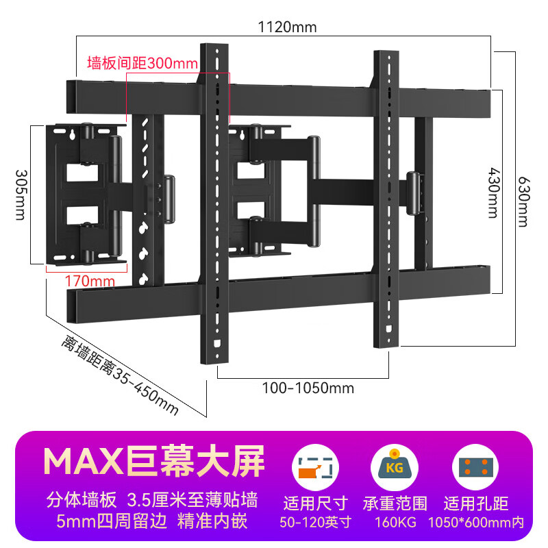 健乐吉健乐吉dy1022电视超薄内嵌壁龛伸缩摇摆支架左右摇摆适用于TCL 75T6K 小米电视86寸 dy1022【50-120英寸】薄3.5厘米可微调