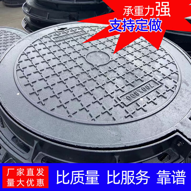 喜乐蛙定制球磨铸铁井盖圆形污水下水道雨水篦箅子市政排水沟盖板方形