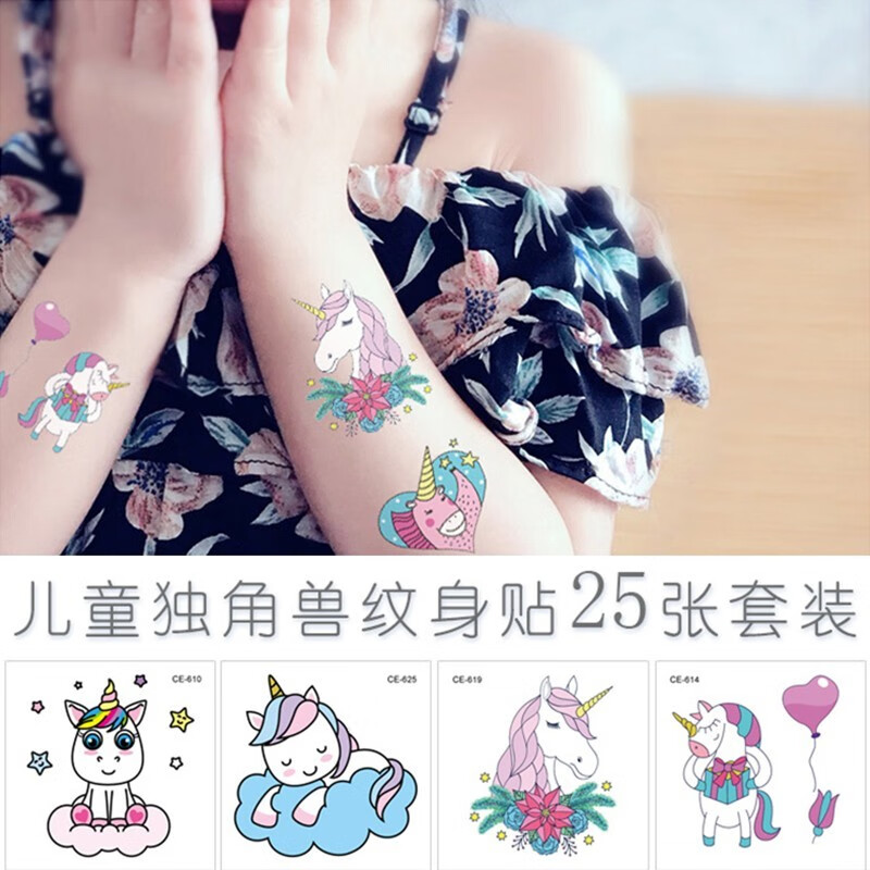 俐微翠 儿童独角兽纹身贴儿童学生ins风可爱动物小马防水防汗女彩色