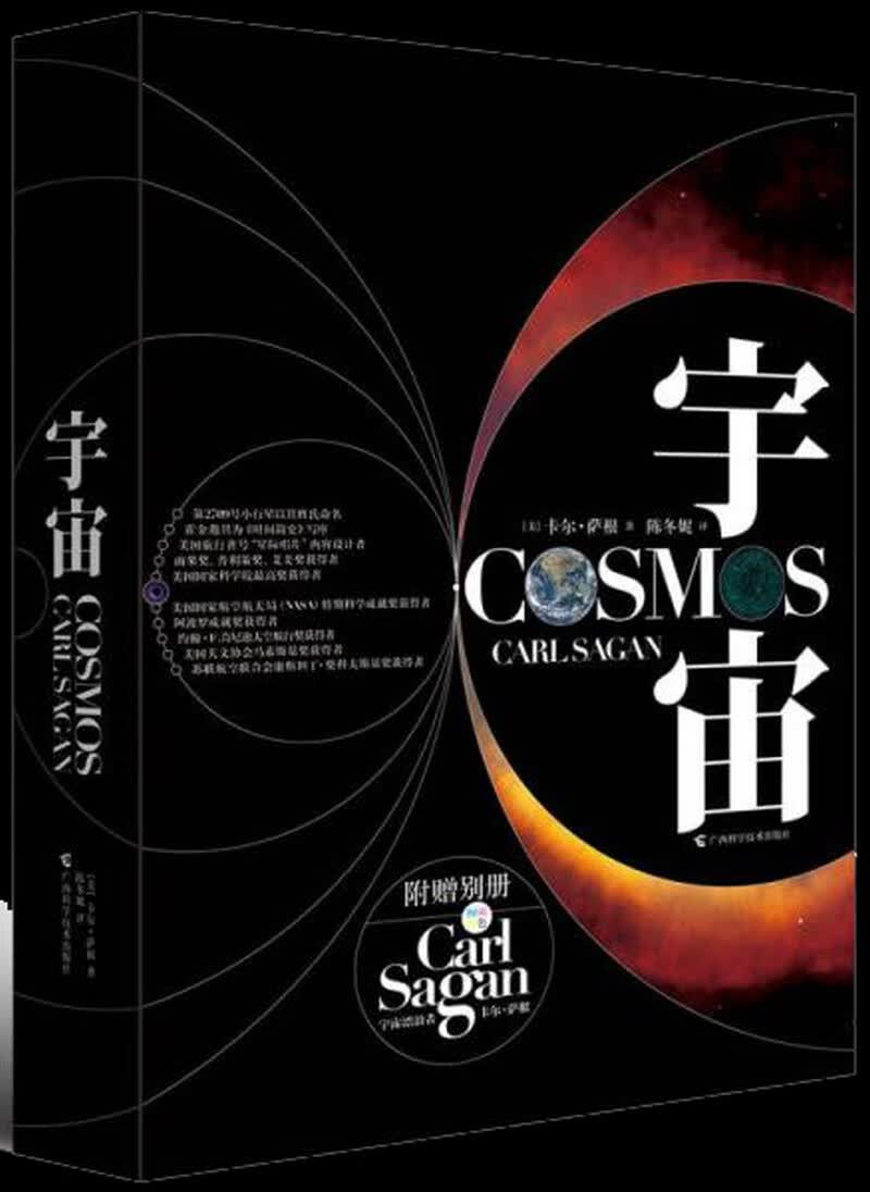 宇宙9787555106951【正版特惠】