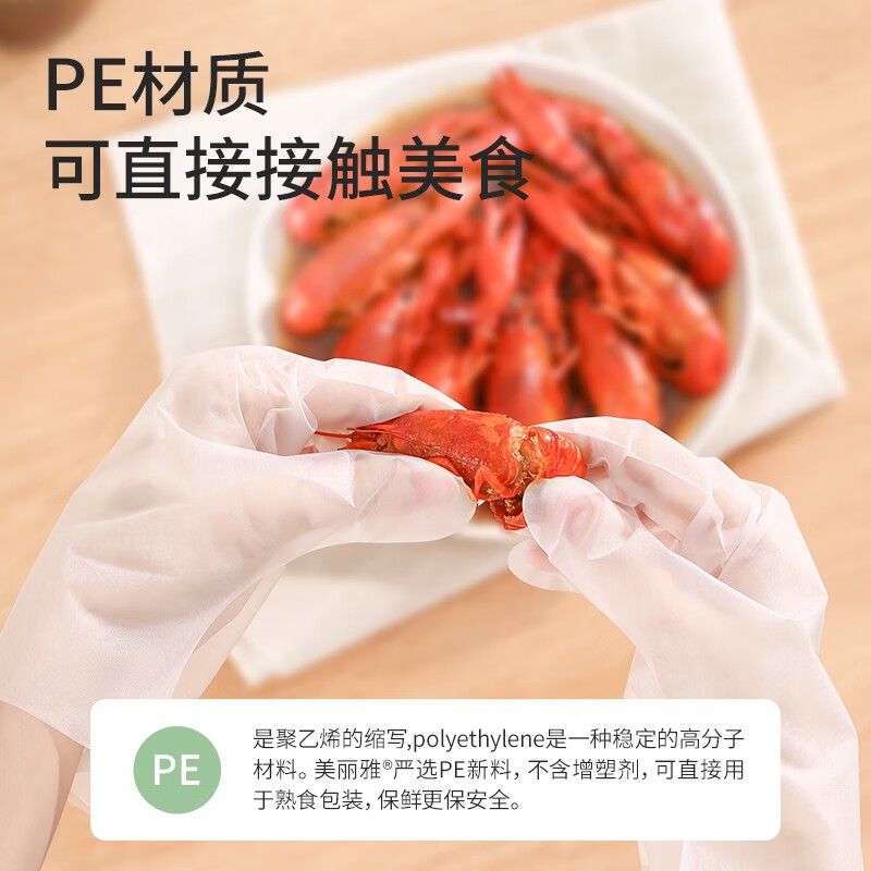 美丽雅一次性手套 抽取式盒装食品级PE手套 厨房烘焙餐饮防护加厚耐用款 【盒装加厚款】一次性手套-120只