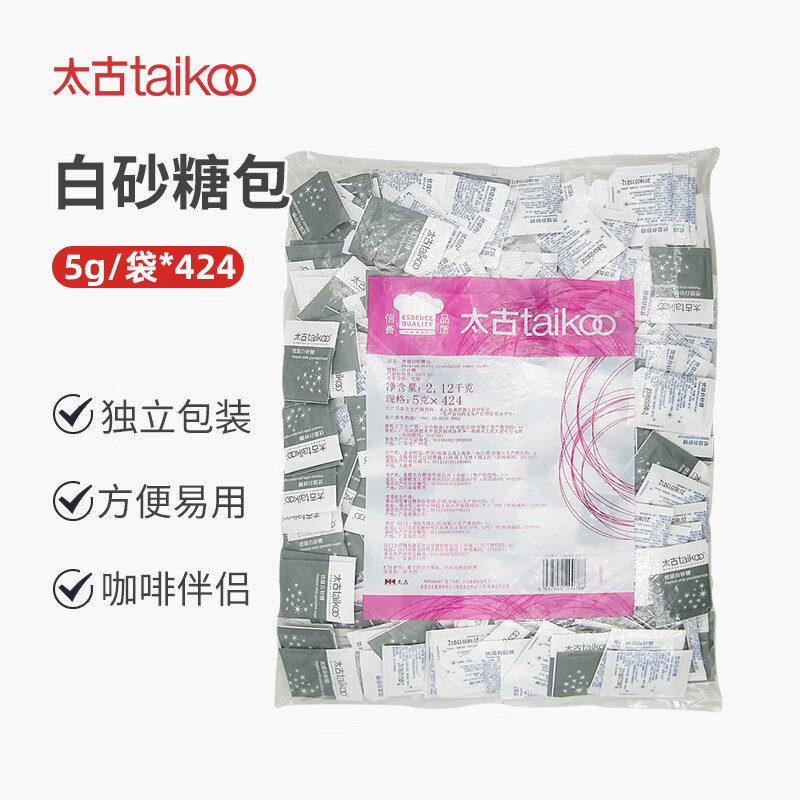 太古（taikoo） 优级白砂糖包小包装5克*424包 咖啡奶茶伴侣白糖包散装批发