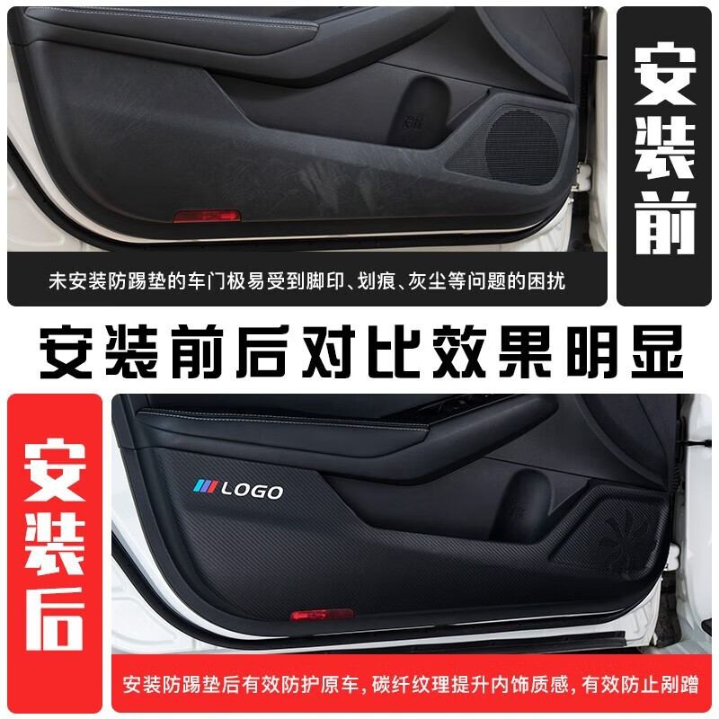 捷安途汽车门槛条比亚迪海豚门边条防撞条改装踏板防划痕防踩贴内饰用品 比亚迪海豚(内置+外置)8片
