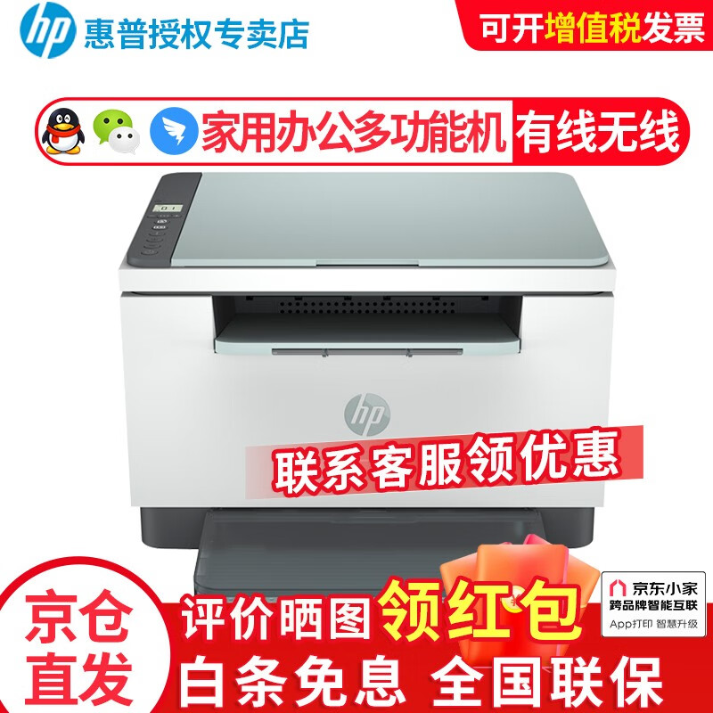 惠普128fw能否满足家用办公多功能需求？插图