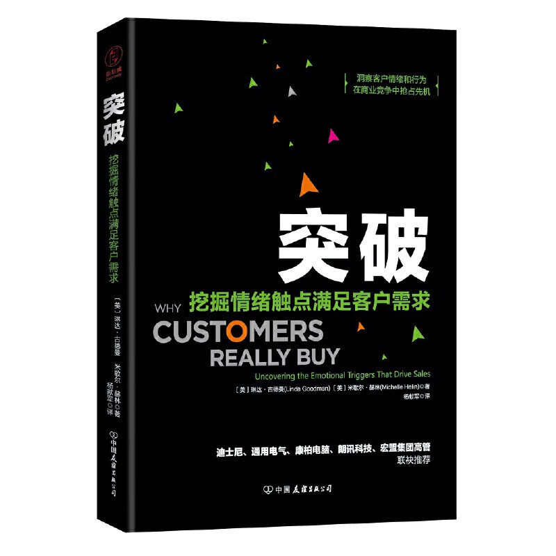 二手99新突破 挖掘情绪触点满足客户需求( 请致电400-106-666 66 66转