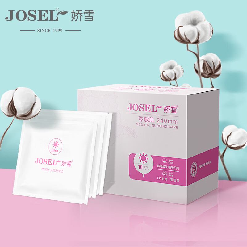 娇雪 超薄卫生巾 420纯棉加长 加宽产妇孕妇姨妈巾透气 消毒级无菌日