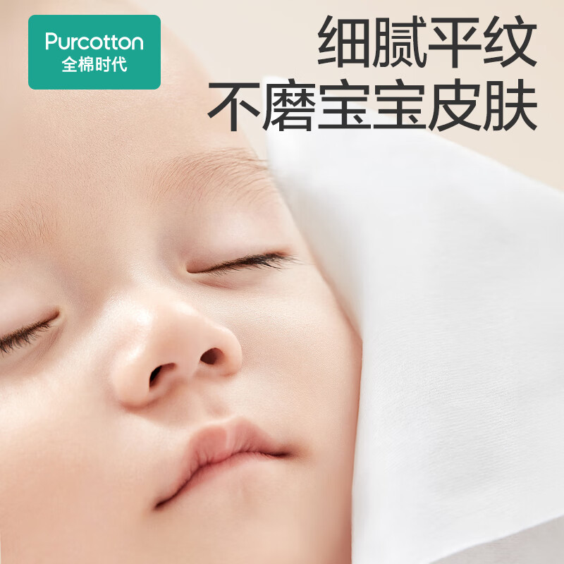 全棉时代婴儿新生儿柔巾纯棉洗脸巾评测质量怎么样？新手小白评测报告？