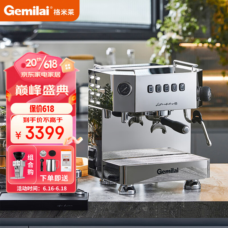 格米莱（GEMILAI） 半自动家用商用咖啡机意式 专业现磨奶茶店专用  CRM3018 3018+专业磨豆机套装
