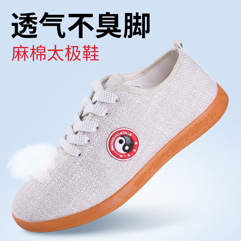 新款太极鞋男女款夏季透气武术鞋春秋款牛筋底防滑太极拳练功鞋 棉麻