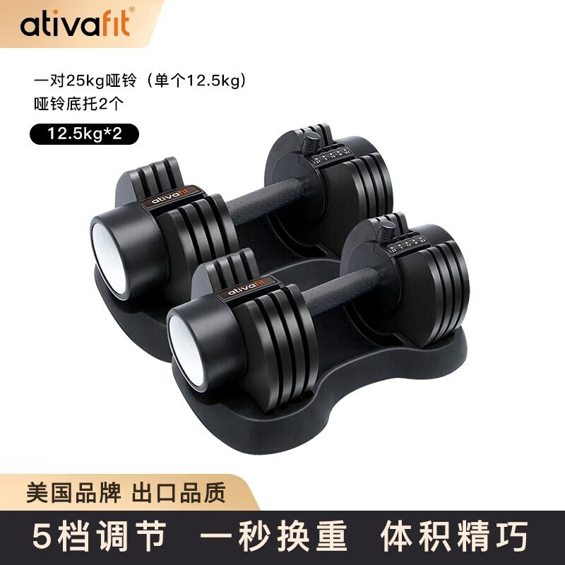 AtivaFit 20kg纯钢哑铃可调节重量家用健身器材男女通用 20kg*2黑色/总重80斤
