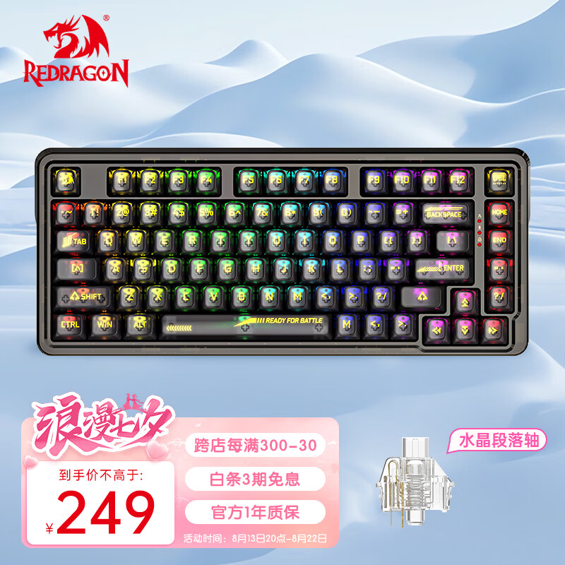 红龙（REDRAGON）KS82-B透明机械键盘 有线键盘 游戏办公键盘热插拔电竞82键客制化键盘 黑透-水晶段落轴