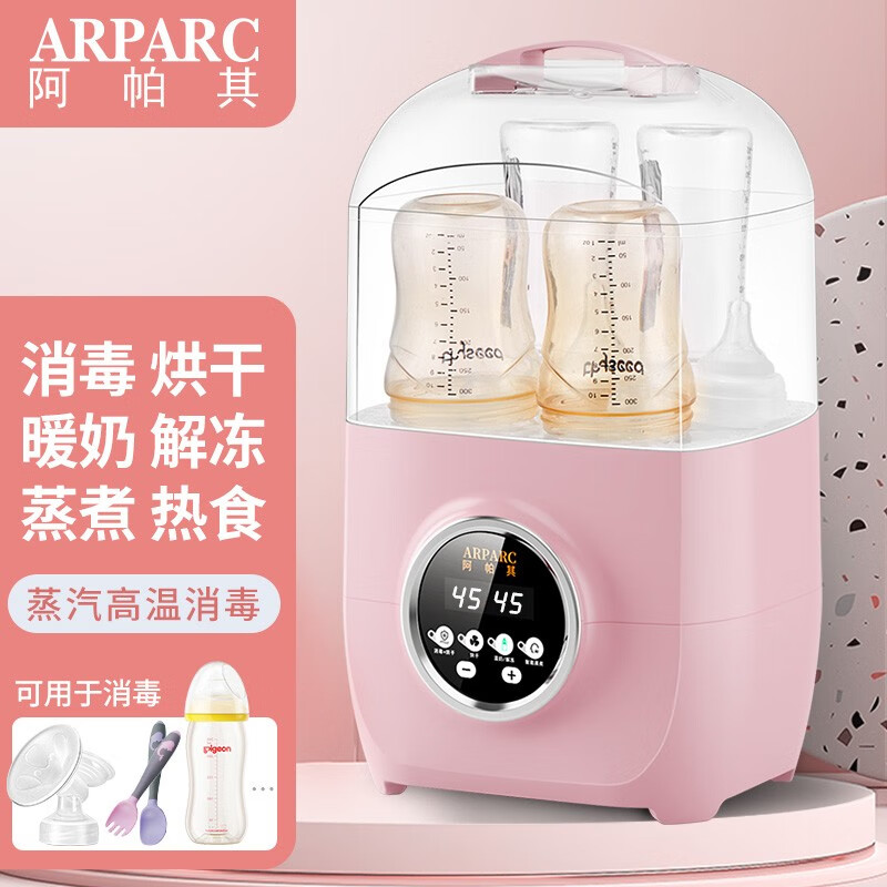 阿帕其婴儿奶瓶消毒器带烘干宝宝奶瓶蒸汽消毒锅杀菌柜一体机暖奶器 蜜桃粉-暖奶消毒器带烘干 六合一