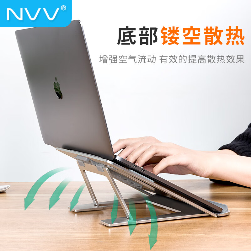 NVV 笔记本支架 电脑支架 8档升降散热架 折叠便携铝合金增高架子架托手提华为苹果macbook pro底座NP-7L