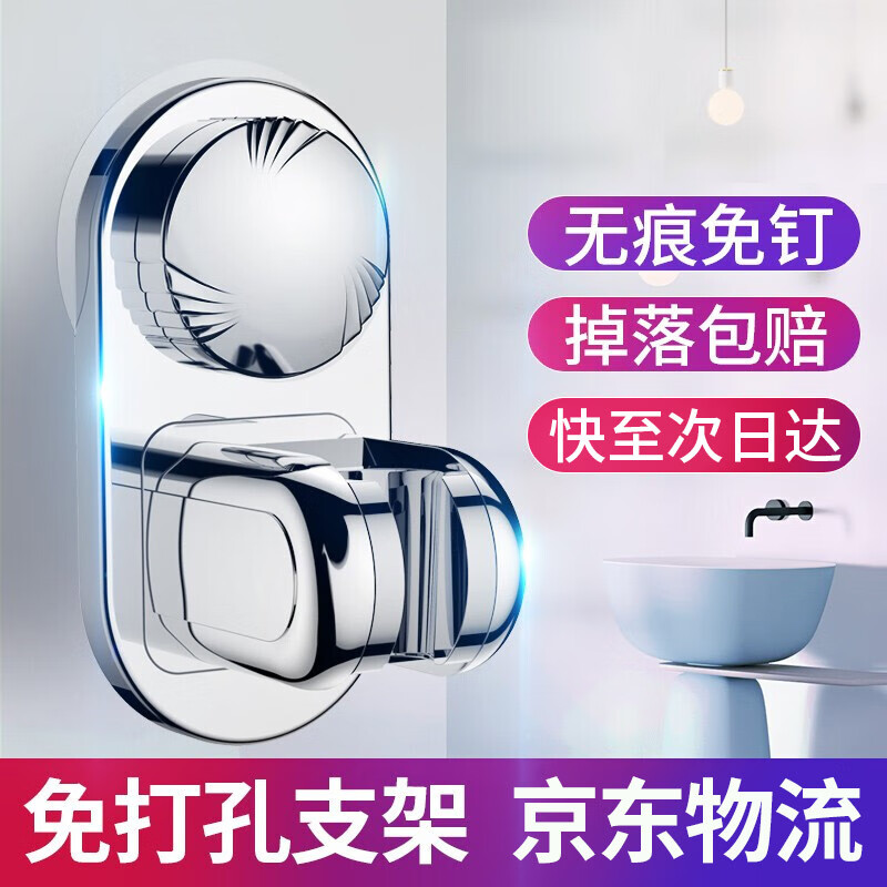 家韵（jiayun） 淋浴花洒支架固定座器架免打孔淋雨底座可调节浴室淋浴头喷头配件 加厚免打孔支架10年质保