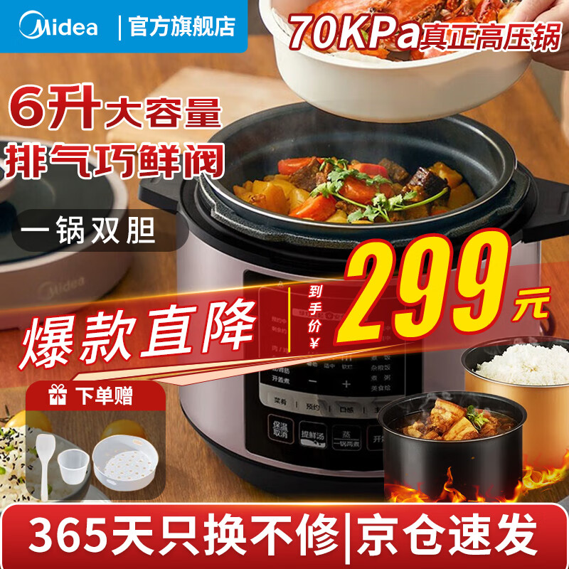 美的电饭煲哪款最实用?笔者良心推荐这几款