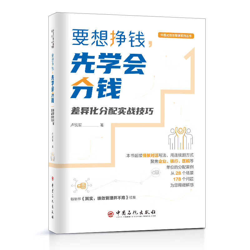 要想挣钱,先学会分钱——差异化分配实战技
