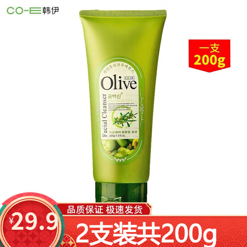韩伊橄榄丝滑身体乳洗面奶补水保湿嫩肤霜滋养秋冬防裂膏洁面乳清洁乳 韩伊去角质清洁乳200g