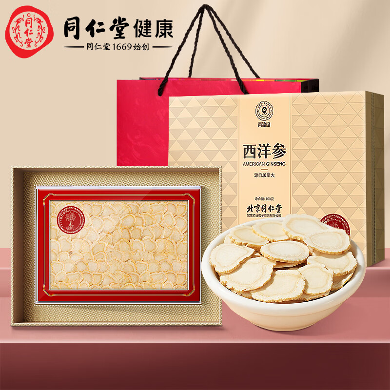 北京同仁堂 青源堂 加拿大西洋参片100克  约2.0-3.