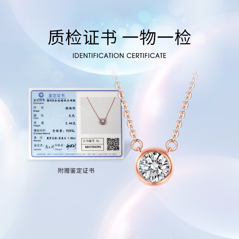 N2it泡泡锁骨链约1克拉莫桑石S925银吊坠项链含鉴定证书 泡泡链玫瑰金色约1克拉