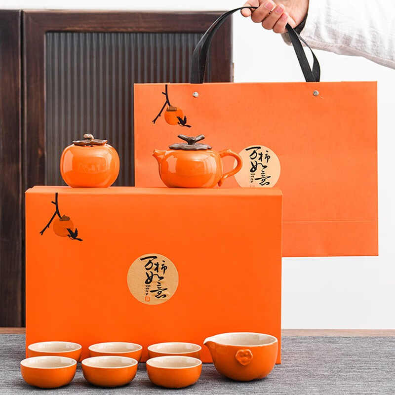 茶具套装万事如意茶叶罐礼盒装家用陶瓷中式茶杯领 万柿如意9件礼盒装