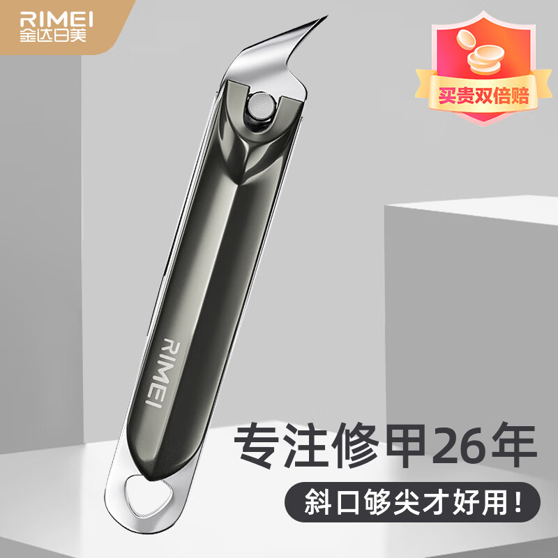 金达日美碳钢防飞溅指甲刀灰厚趾甲沟斜口指甲剪钳成人中号单支装指甲锉使用感如何?